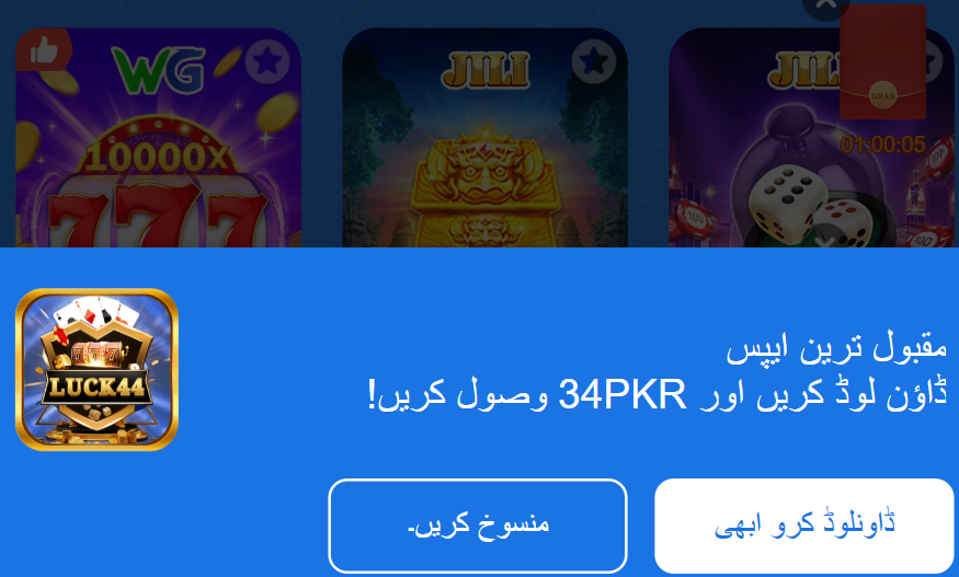LUCK44GAME
